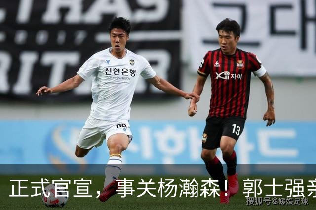 正式官宣，事关杨瀚森！郭士强亲口表态，中国男篮要亮一亮底牌了